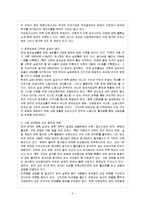 [방통대 과제] [방통대 법학과 4학년 한국경제의 이해 B형] IMF사태 이후 한국경제의 변화에 관해 논하시오.-6