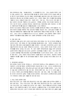 [방통대 과제] [방통대 법학과 4학년 한국경제의 이해 B형] IMF사태 이후 한국경제의 변화에 관해 논하시오.-8