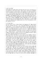 [방통대 과제] [방통대 법학과 4학년 한국경제의 이해 B형] IMF사태 이후 한국경제의 변화에 관해 논하시오.-10