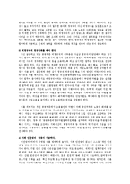 [방통대농학과] 2006년 11월 통과된 비정규직법과 비정규직법안보완문제를 정부정치노동재계 괴리를 설명하시오oㅇ.-10