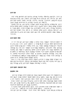 [문예사조] 모더니즘과 포스트모더니즘-1