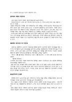 [문예사조] 모더니즘과 포스트모더니즘-2