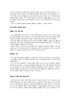 [문예사조] 모더니즘과 포스트모더니즘-3