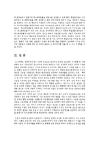 [방통대 식품영양학과]  유전자 재조합을 통한 균주 개량 기술을 설명하시오o0-6