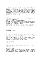 [방통대 경제학과] (경영전략론A형) 경영전략에 있어서 환경분석의 중요성을 설명하시오ok.-2
