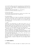[방통대 경제학과] (경영전략론A형) 경영전략에 있어서 환경분석의 중요성을 설명하시오ok.-3