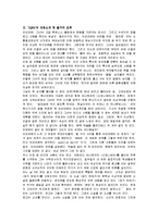 [독후감] 무라카미하루키의 `1Q84`에 대한 독후감(A+서평)-2