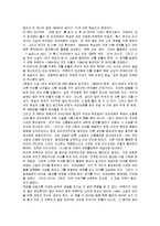 [독후감] 무라카미하루키의 `1Q84`에 대한 독후감(A+서평)-4