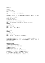 [물리학] 선운동량 보존실험(탄성충돌)-3