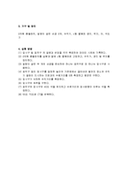 [물리학] 선운동량 보존실험(탄성충돌)-4