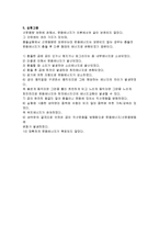 [물리학] 선운동량 보존실험(탄성충돌)-6