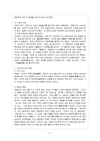 [방통대 과제] [방통대 일본학과 4학년 일본문학의 흐름2 공통] 다음 작가들의 문학 특징과 시대적 의미에 대해서 서술하시오.-5