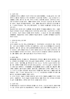 [방통대 과제] [방통대 일본학과 4학년 일본문학의 흐름2 공통] 다음 작가들의 문학 특징과 시대적 의미에 대해서 서술하시오.-7