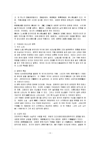 [방통대 과제] [방통대 일본학과 4학년 일본문학의 흐름2 공통] 다음 작가들의 문학 특징과 시대적 의미에 대해서 서술하시오.-10