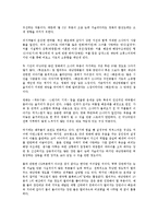 [방통대 미디어영상학 ] (미디어영상학 영화기획제작)장편영화의 시놉시스를 제출하시오-해운대ok. -2