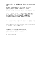 ★ 2022년 서울대학교병원(신규간호사) 자기소개서 합격예문 + 면접족보 [서울대병원 간호사 채용 자소서/간호사자기소개서]-3