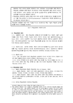 [특수교육] 학습장애와 학습부진-3