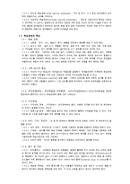 [특수교육] 학습장애와 학습부진-4