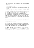 [특수교육] 학습장애와 학습부진-8