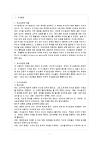 [방통대 과제] [방통대 관광학과 4학년 기획론 C형] 기획과정에서 참여의 순기능과 역기능에 대하여 설명하시오.-2