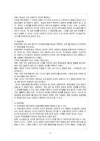 [방통대 과제] [방통대 관광학과 4학년 기획론 C형] 기획과정에서 참여의 순기능과 역기능에 대하여 설명하시오.-3