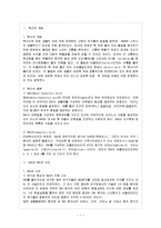 [방통대 과제] [방통대 식품영양학과 4학년 식품미생물학 C형] 핵산의 구조를 자세히 설명하시오.-2