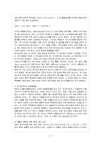 [방통대 과제] [방통대 식품영양학과 4학년 식품미생물학 C형] 핵산의 구조를 자세히 설명하시오.-3