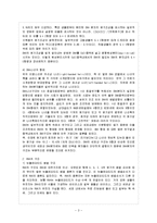 [방통대 과제] [방통대 식품영양학과 4학년 식품미생물학 C형] 핵산의 구조를 자세히 설명하시오.-4