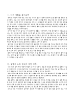[질병, 노화] 질병과 노화에 대한 예측-1