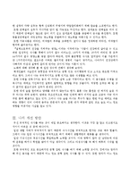 [질병, 노화] 질병과 노화에 대한 예측-2