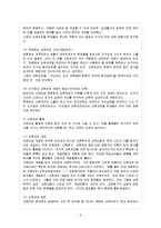 [방통대 과제] [방통대 교육학과 3학년 교육과정 및 평가 C형] 이론적 지식과 실제적 지식을 배우는 목적의 차이를 논하고, 교육과정을 공부하는 학생으로서 이론적 지식을 배워야 하는 근거를 설명하시오.-3