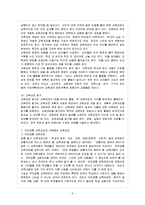 [방통대 과제] [방통대 교육학과 3학년 교육과정 및 평가 C형] 이론적 지식과 실제적 지식을 배우는 목적의 차이를 논하고, 교육과정을 공부하는 학생으로서 이론적 지식을 배워야 하는 근거를 설명하시오.-4