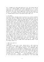 [방통대 과제] [방통대 교육학과 3학년 교육과정 및 평가 C형] 이론적 지식과 실제적 지식을 배우는 목적의 차이를 논하고, 교육과정을 공부하는 학생으로서 이론적 지식을 배워야 하는 근거를 설명하시오.-5