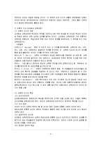 [방통대 과제] [방통대 교육학과 3학년 교육과정 및 평가 C형] 이론적 지식과 실제적 지식을 배우는 목적의 차이를 논하고, 교육과정을 공부하는 학생으로서 이론적 지식을 배워야 하는 근거를 설명하시오.-6