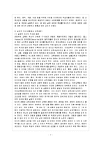 [방통대 과제] [방통대 교육학과 3학년 교육과정 및 평가 C형] 이론적 지식과 실제적 지식을 배우는 목적의 차이를 논하고, 교육과정을 공부하는 학생으로서 이론적 지식을 배워야 하는 근거를 설명하시오.-8