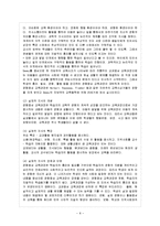 [방통대 과제] [방통대 교육학과 3학년 교육과정 및 평가 C형] 이론적 지식과 실제적 지식을 배우는 목적의 차이를 논하고, 교육과정을 공부하는 학생으로서 이론적 지식을 배워야 하는 근거를 설명하시오.-9