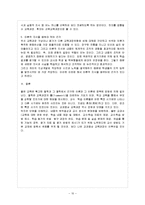 [방통대 과제] [방통대 교육학과 3학년 교육과정 및 평가 C형] 이론적 지식과 실제적 지식을 배우는 목적의 차이를 논하고, 교육과정을 공부하는 학생으로서 이론적 지식을 배워야 하는 근거를 설명하시오.-11
