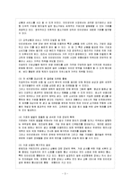 [방통대 과제] [방통대 무역학과 4학년 무역법규 공통] 전자무역의 개념에 대해 살펴보고, 무역현장에서의 전자무역의 보기를 하나들고 그 운용에 대해 설명해 봅시다.-4