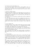 [방통대 과제] [방통대 무역학과 4학년 무역법규 공통] 전자무역의 개념에 대해 살펴보고, 무역현장에서의 전자무역의 보기를 하나들고 그 운용에 대해 설명해 봅시다.-12