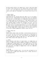 [방통대 과제] [방통대 교육학과 3학년 교육과정 및 평가 E형] 학문중심교육과정이 바라보는 교과의 의미를 기술하고, 학문중심교육과정에서 교과와 생활의 결합을 바라보는 관점을 논하시오.-3