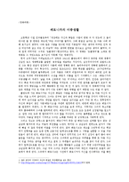 [영화비평] 영화 <베로니카의 이중생활>에 대한 비평문.-1
