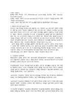 [방통대관광학과] (기획론4C)기획과정에서 참여의 의의와 그것의 순기능과 역기능을 설명하시오ok.-2