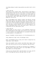 [방통대관광학과] (기획론4C)기획과정에서 참여의 의의와 그것의 순기능과 역기능을 설명하시오ok.-3