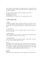 [방통대관광학과] (기획론4C)기획과정에서 참여의 의의와 그것의 순기능과 역기능을 설명하시오ok.-4
