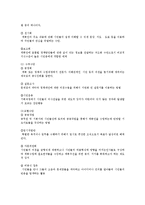 [방통대관광학과] (기획론4C)기획과정에서 참여의 의의와 그것의 순기능과 역기능을 설명하시오ok.-5