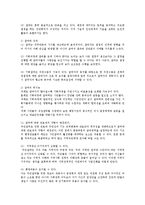 [방통대관광학과] (기획론4C)기획과정에서 참여의 의의와 그것의 순기능과 역기능을 설명하시오ok.-7
