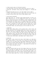 [방통대관광학과] 기획과정에서 대안탐색의 방법과 평가방법에 관하여 설명하시오ok-5