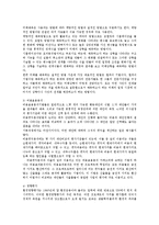 [방통대관광학과] 기획과정에서 대안탐색의 방법과 평가방법에 관하여 설명하시오ok-7