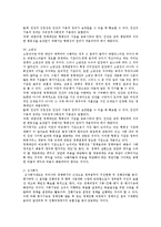 [방통대관광학과] 기획과정에서 대안탐색의 방법과 평가방법에 관하여 설명하시오ok-12