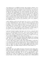 [방통대일본학과] 지리 역사 사회문화면에 있어서 관서지방과 관동지방을 서로 비교 기술할 것ok-4